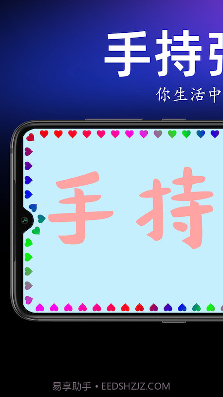 手持弹幕宝截图1 手持弹幕宝截图1