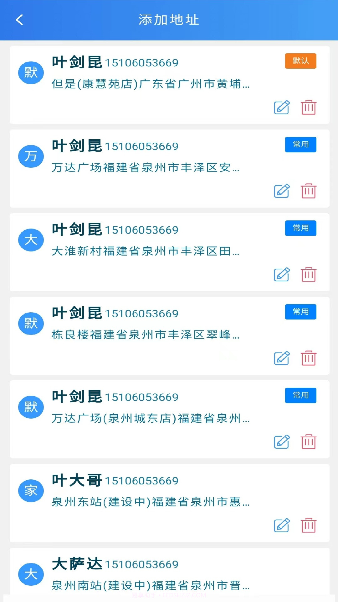 解忧截图3 解忧截图3