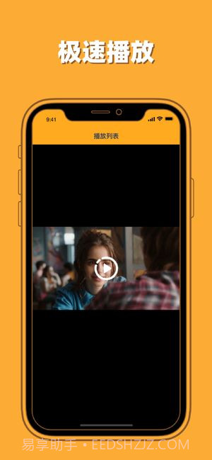 人人影迷播放器截图2