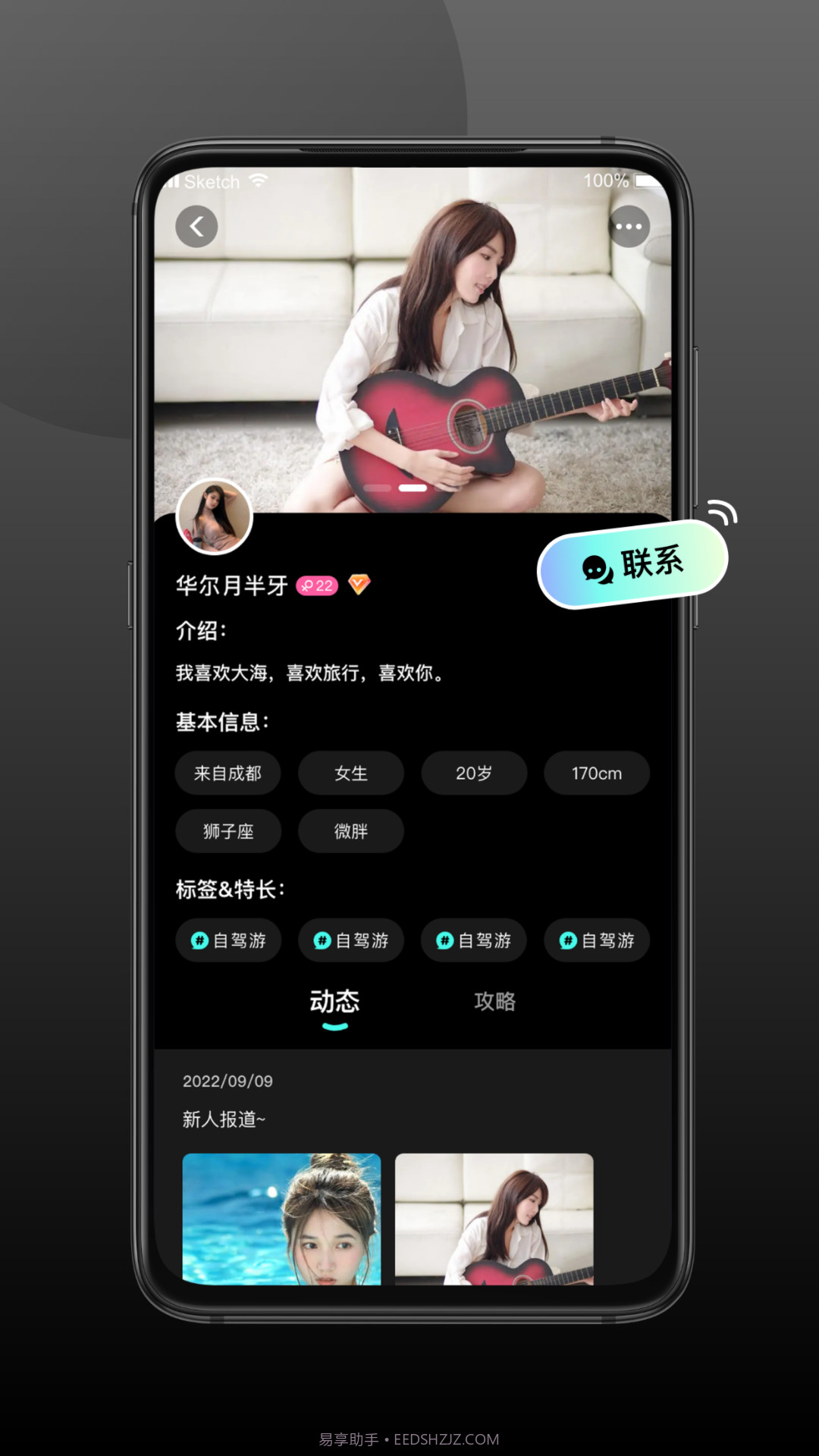旅配截图2 旅配截图2