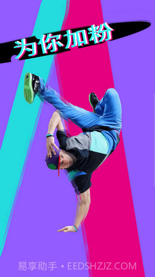 抖音助手截图1 抖音助手截图1