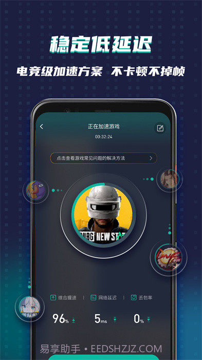 ourplay64位辅助包截图2