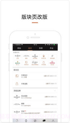 腕表之家截图4