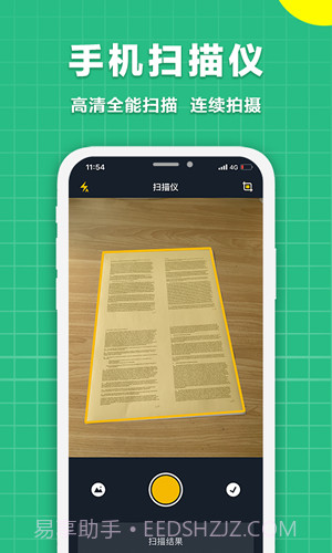 极速扫描仪截图2 极速扫描仪截图2