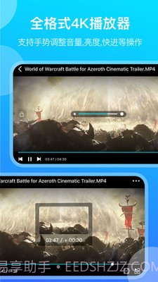 神奇播放器截图2