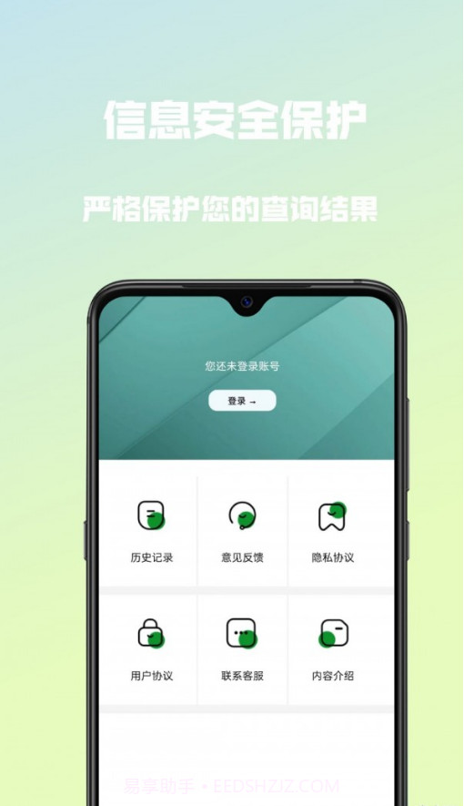 小白优信截图2