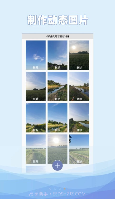 动态文字制作截图4 动态文字制作截图4