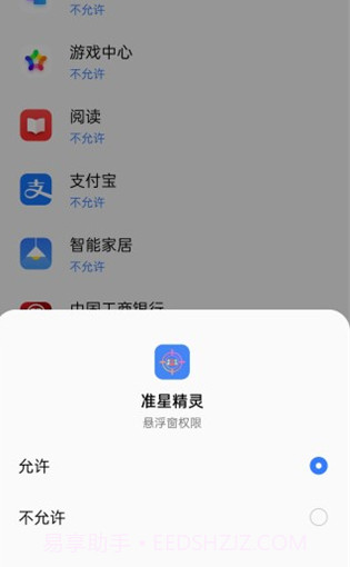 和平准星助手截图3