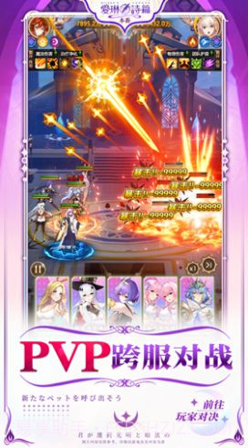 爱琳诗篇异世界冒险截图3