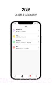 乐唰截图3