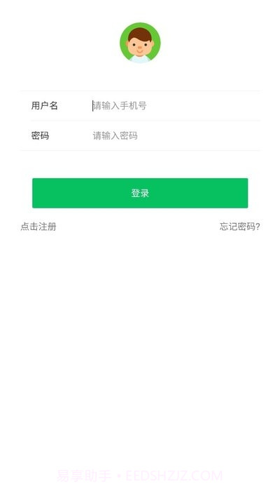 安卓网校截图3 安卓网校截图3