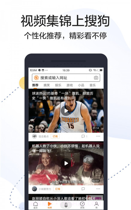 搜狗搜索旧版本截图3