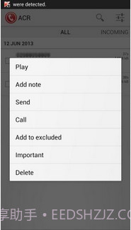 ACR电话录音机截图2