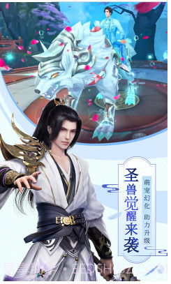 八仙外传经典版下载-八仙外传手机版 V1.5 截图3