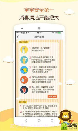 玩具超人截图4 玩具超人截图4