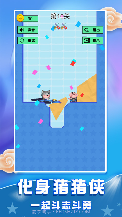 猪猪大营救截图5 猪猪大营救截图5