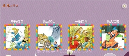 康康小管家截图3