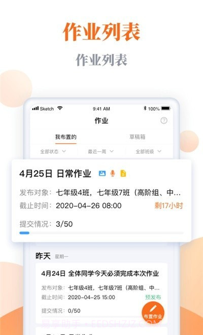 乐乐智慧学习app下载截图2