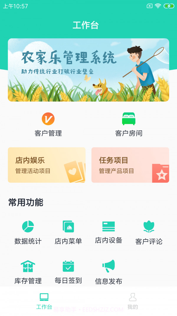 呦栗掌店易截图1