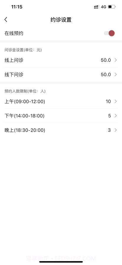 中医宝医生端截图3
