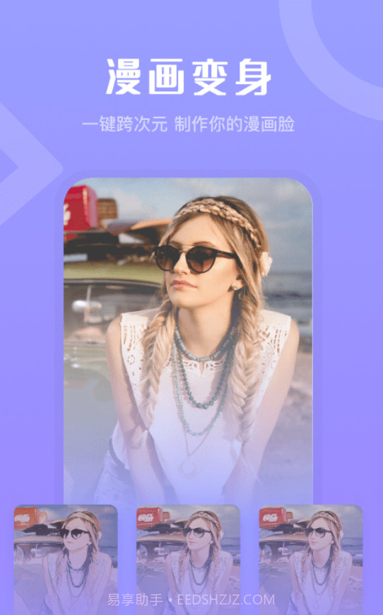 美片相机截图1 美片相机截图1