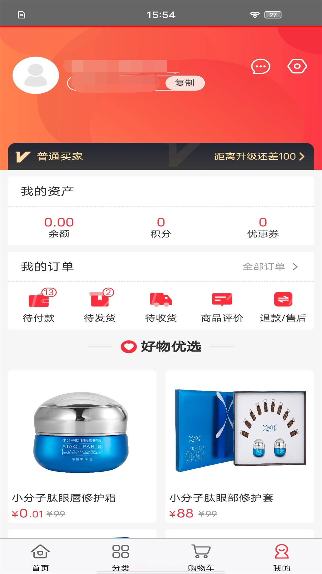 茜傲商城截图3