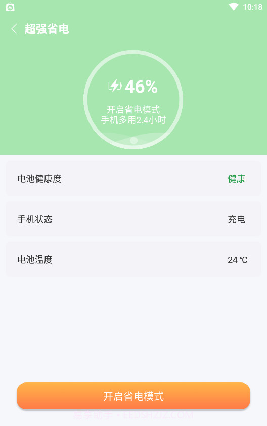 新麦助手截图2