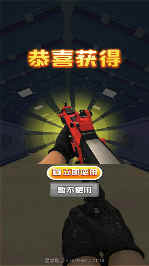 狙击第一名截图4