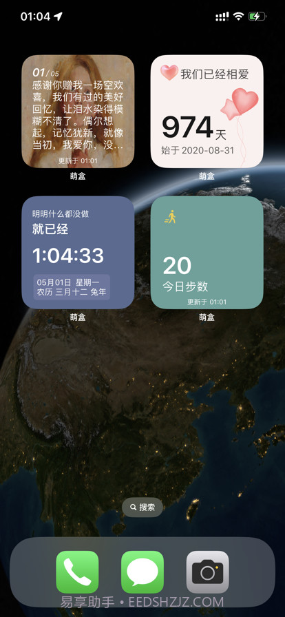 萌盒截图1 萌盒截图1