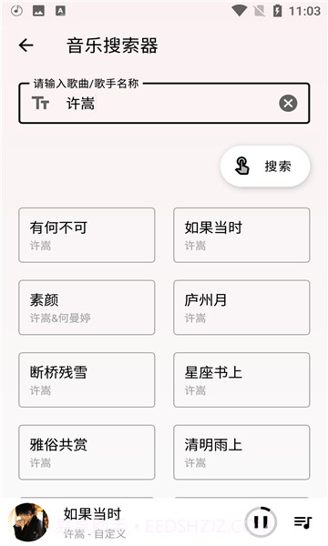 潮音乐截图1