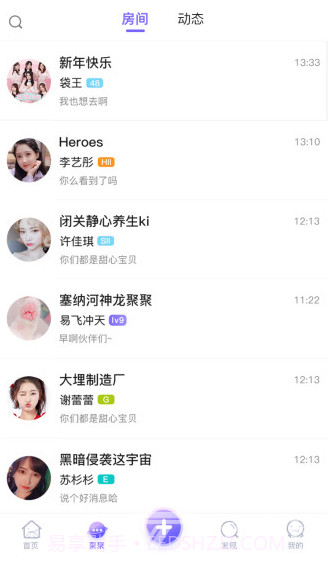 口袋48(口袋48开屏语音)V6.1.23 安卓免费版截图2