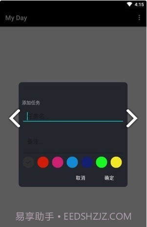My Day日记截图2