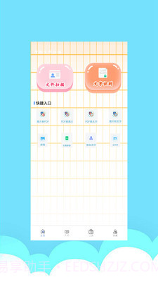 智能图文扫描截图1 智能图文扫描截图1