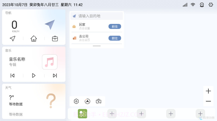 嘟嘟桌面PRO截图1 嘟嘟桌面PRO截图1