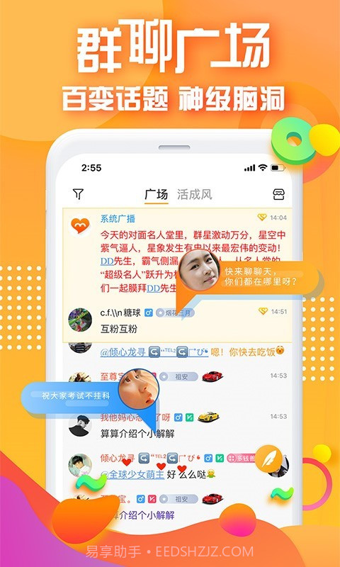 对面V6.9.101截图2