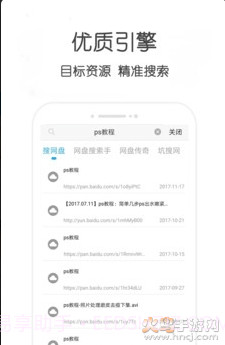 阿国分享库app截图3