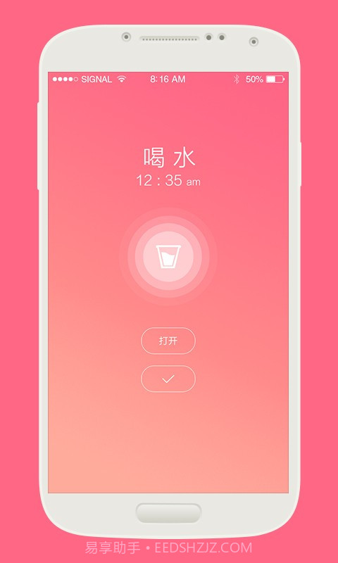 美容闹钟截图5