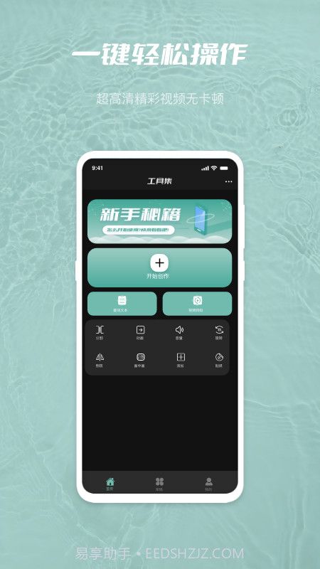 天美传媒视频工具集截图1 天美传媒视频工具集截图1