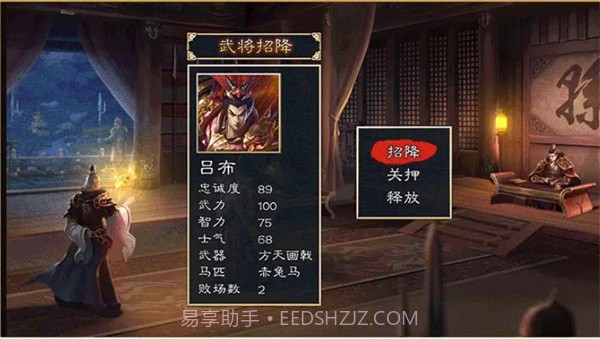 三国群英志单机版截图2 三国群英志单机版截图2