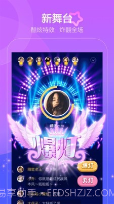 撕歌截图1 撕歌截图1