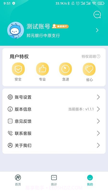 邦元宝维修截图4 邦元宝维修截图4