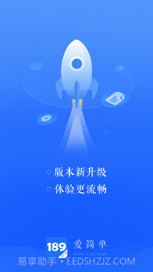 189邮箱截图1 189邮箱截图1