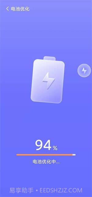 豆子加速清理截图4