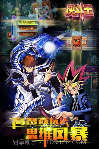 决斗王百度版截图3