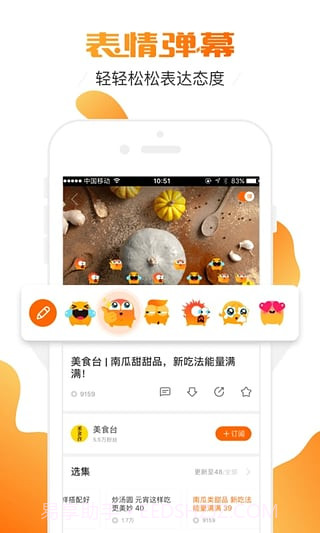 土豆视频app截图3