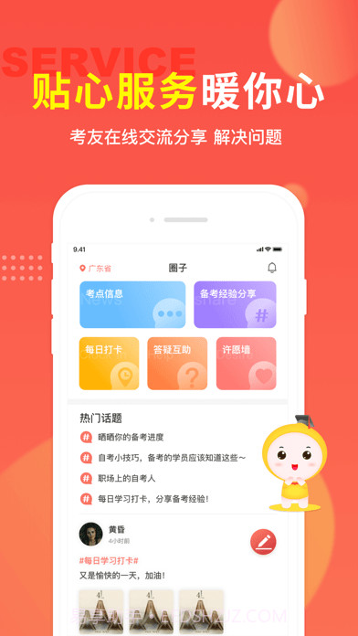 自考笔果题库截图3 自考笔果题库截图3