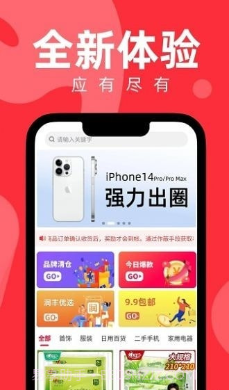 丰成易购截图3