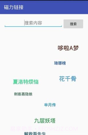 磁力键截图1 磁力键截图1