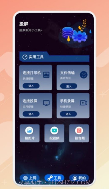 精致万宝箱截图2 精致万宝箱截图2