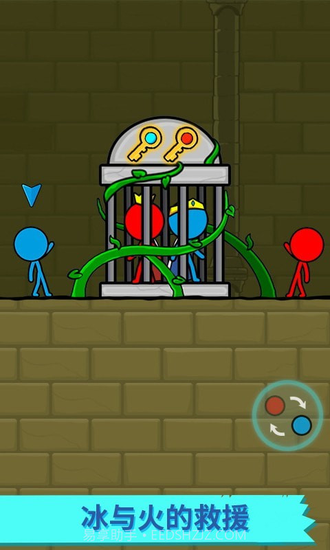 冰火人逃亡记截图1